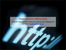 Tablet Screenshot of forpost.aaanet.ru