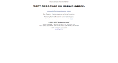 Desktop Screenshot of infosys.aaanet.ru