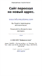 Mobile Screenshot of infosys.aaanet.ru