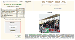 Desktop Screenshot of footballufo.aaanet.ru